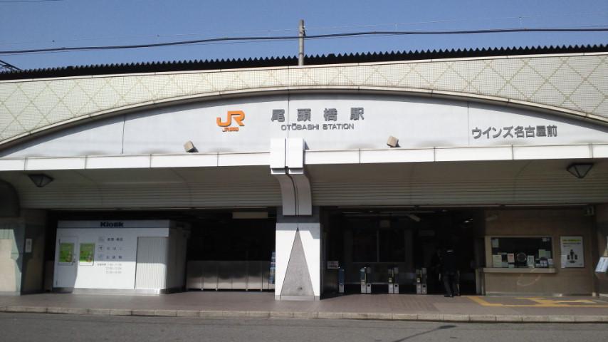 station. JR Tokaido Line to "Otobashi" 960m