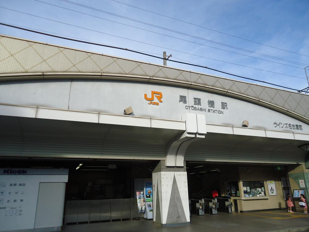 station. JR Tokaido Line "Otobashi" station