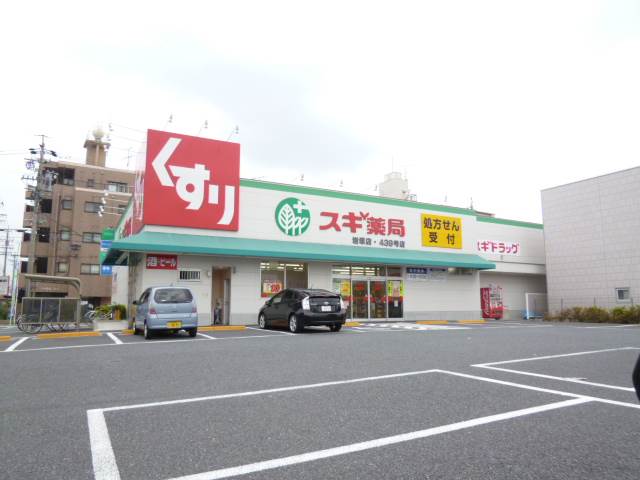 Dorakkusutoa. Cedar pharmacy Iwatsuka shop 759m until (drugstore)