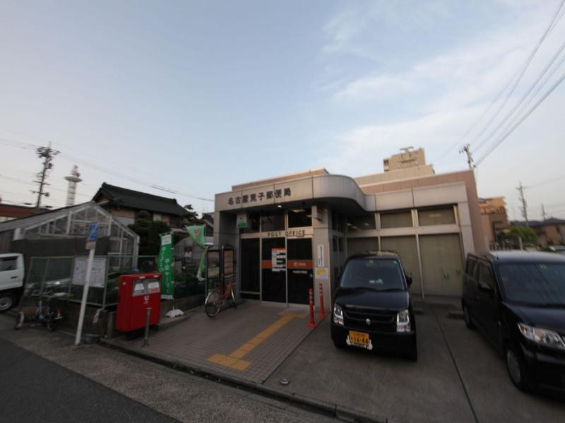 post office. 462m to Nagoya Araco post office (post office)