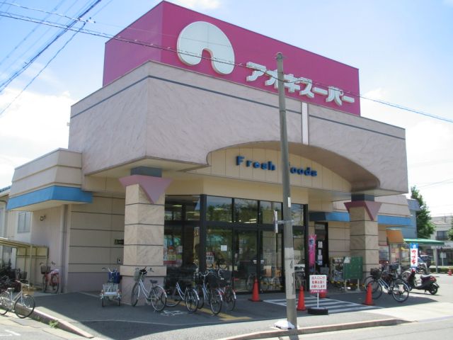 Supermarket. Aoki 940m to Super (Super)