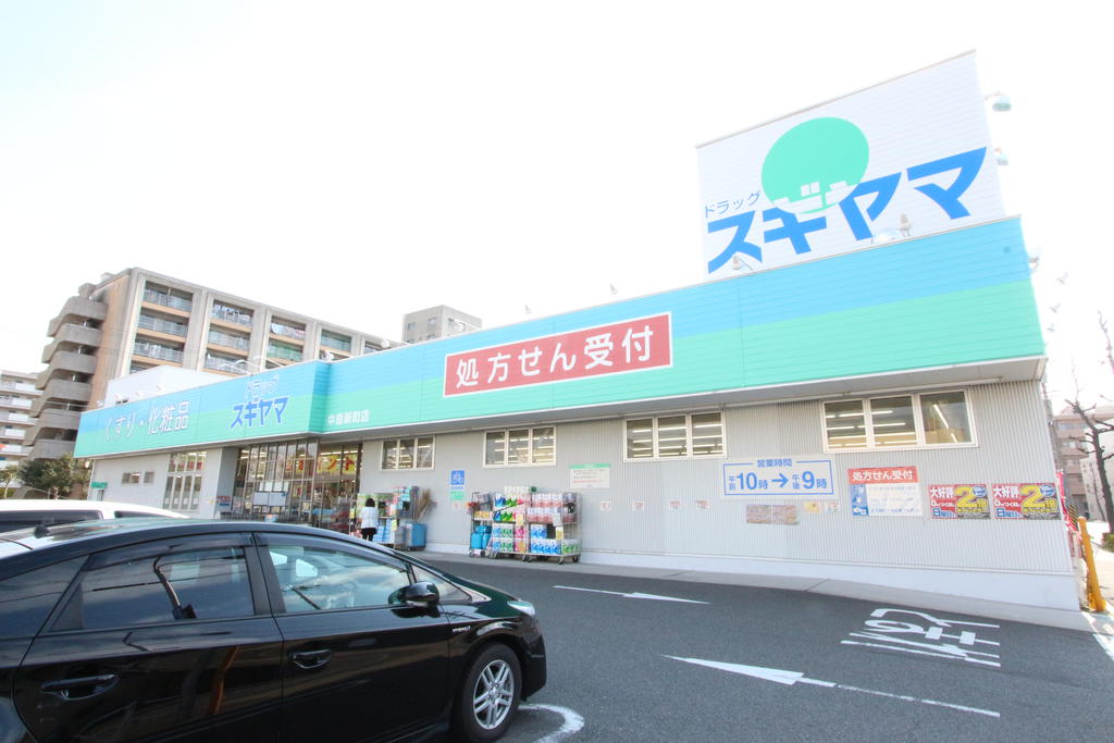 Supermarket. 550m to drag Sugiyama Nakajimashin the town store (Super)