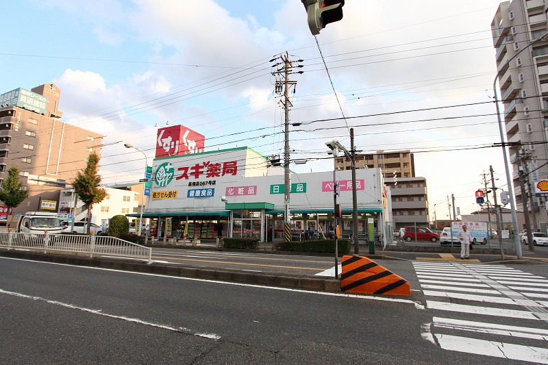 Dorakkusutoa. Cedar pharmacy Takahata shop 428m until (drugstore)