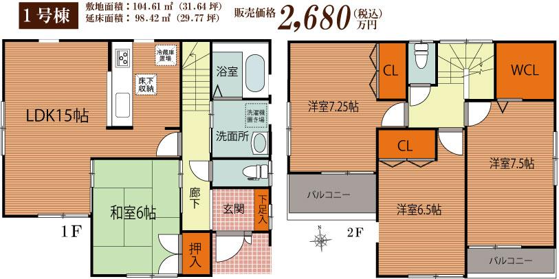 Floor plan. 26,800,000 yen, 4LDK, Land area 104.7 sq m , Building area 98.42 sq m