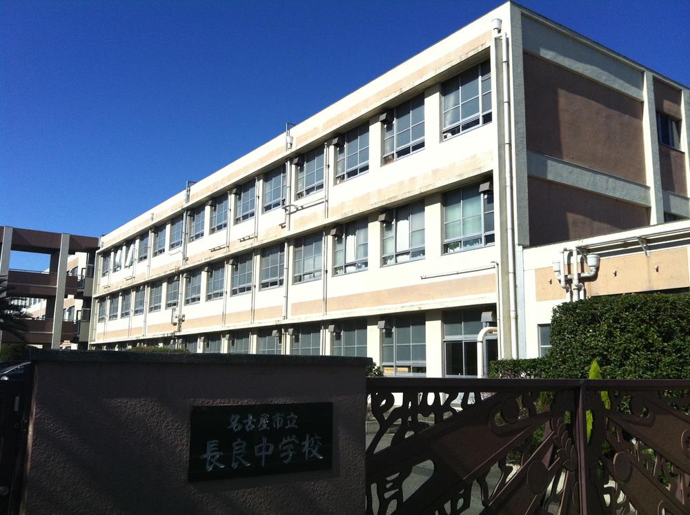 Junior high school. 764m to Nagoya Municipal Nagara junior high school