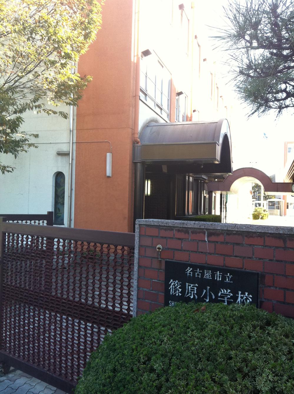 Primary school. 338m to Nagoya City Shinohara Elementary School
