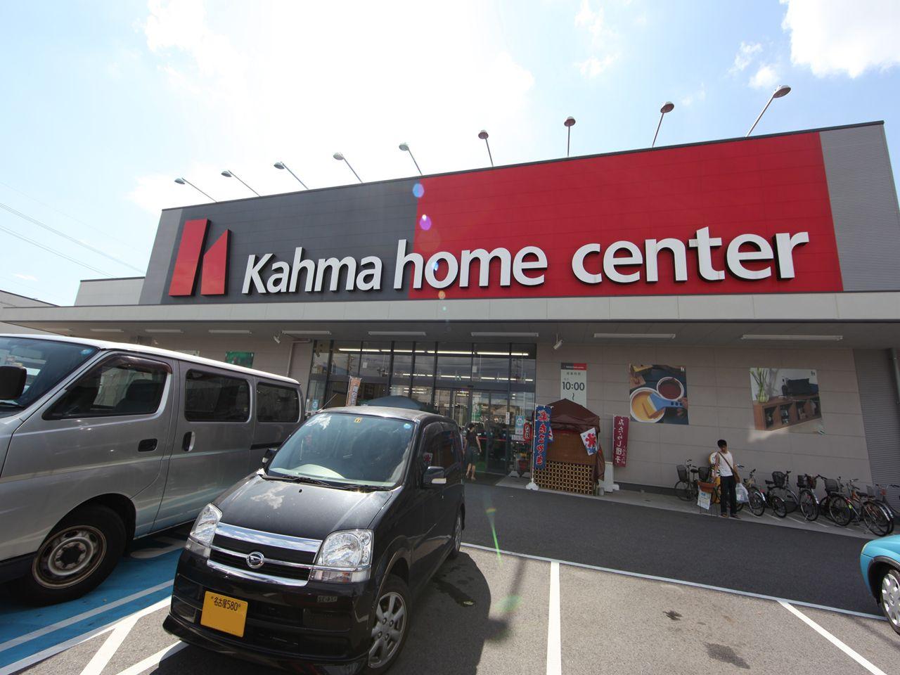 Home center. 1900m to Kama home improvement Nagoya golden store (hardware store)