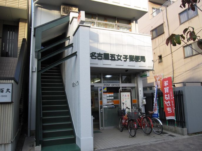 post office. 285m to Nagoya Gojoshi post office (post office)