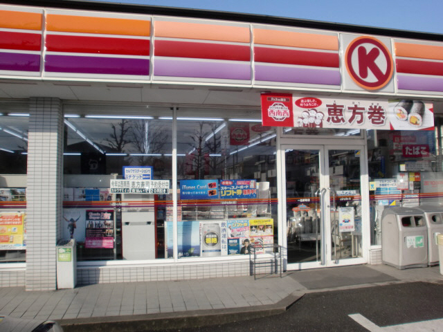 Convenience store. 300m to Circle K Ishikishin the town store (convenience store)