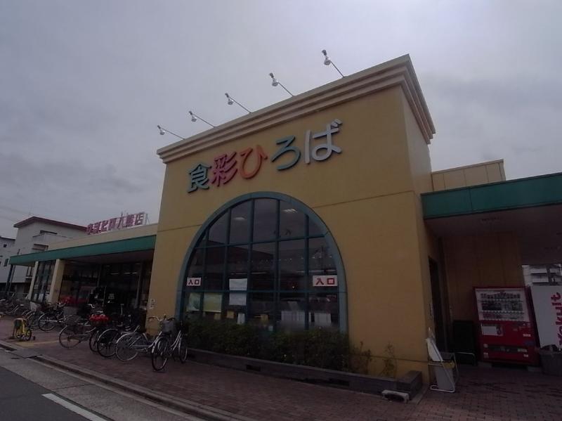 Supermarket. Ushihiro ・ Yaguma store up to (super) 128m