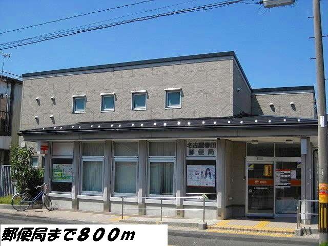 post office. Haruta 800m until the post office (post office)