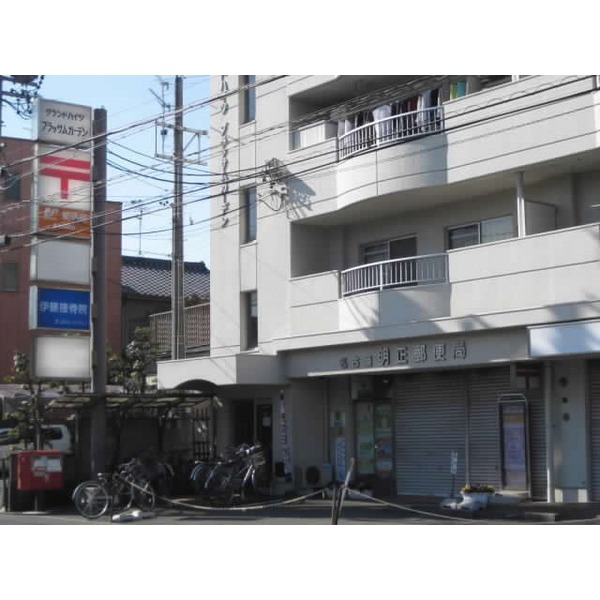 post office. Nagoya Akimasa 100m to the post office (post office)