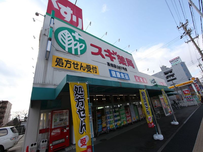 Dorakkusutoa. Cedar pharmacy Takahata shop 598m until (drugstore)