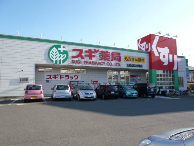 Dorakkusutoa. Cedar pharmacy Shoho shop 912m until (drugstore)