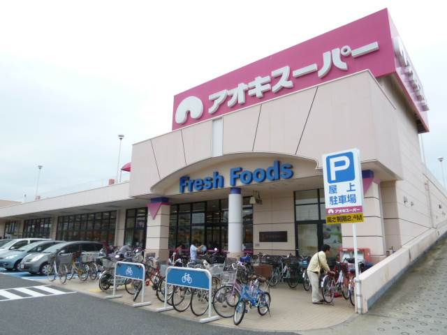 Convenience store. Aoki Super Hatta store (convenience store) up to 1056m