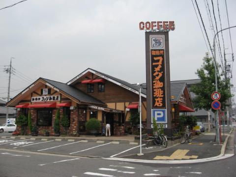 Other. Komeda 150m to coffee (Other)