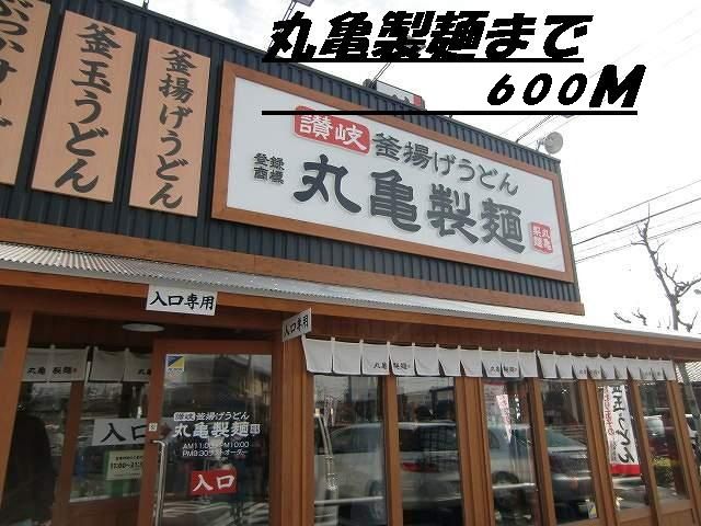 restaurant. 600m until Marugame made noodles (restaurant)