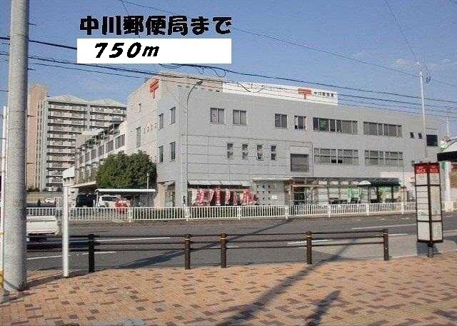 post office. 750m until Nakagawa post office (post office)