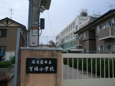 Other. 497m to Nagoya Municipal Manjo elementary school (Other)