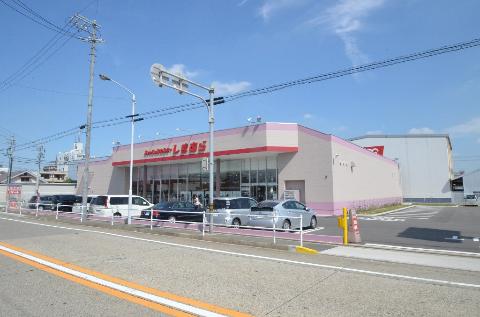 Other. Fashion Center Shimamura Shinohara Hashihigashi store up to (other) 838m