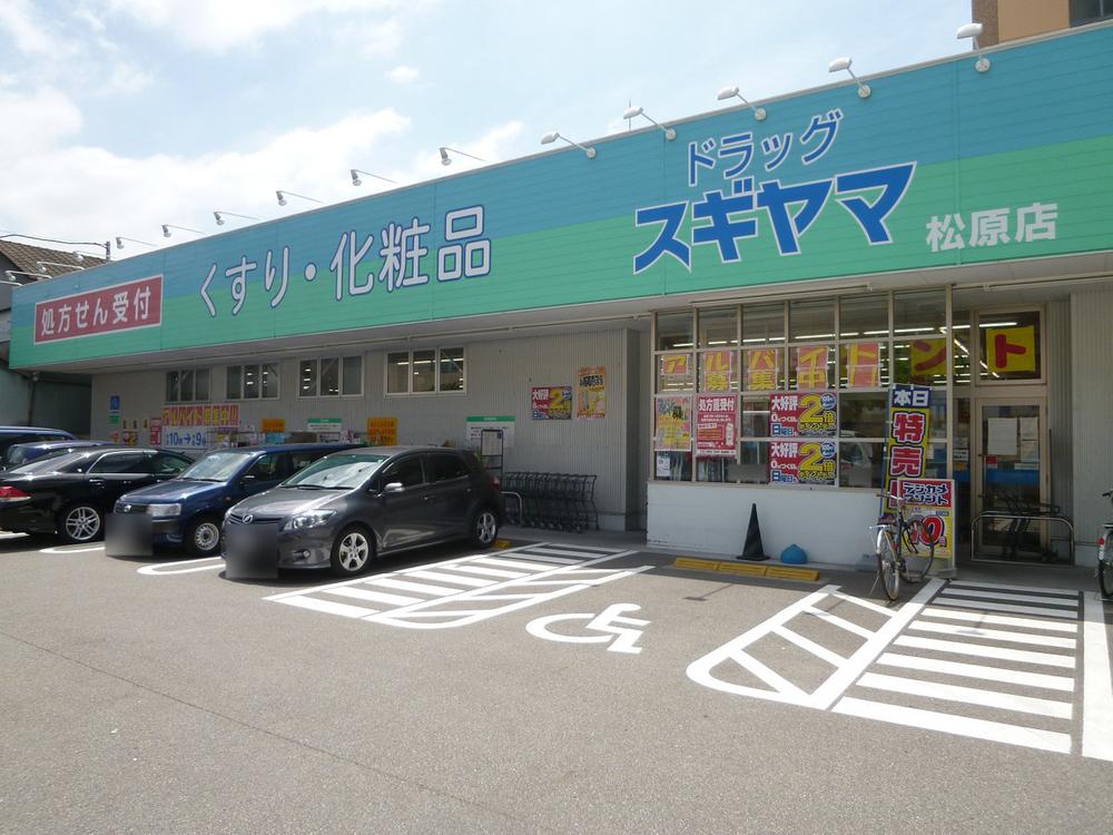 Drug store. Drag Sugiyama to Matsubara shop 657m