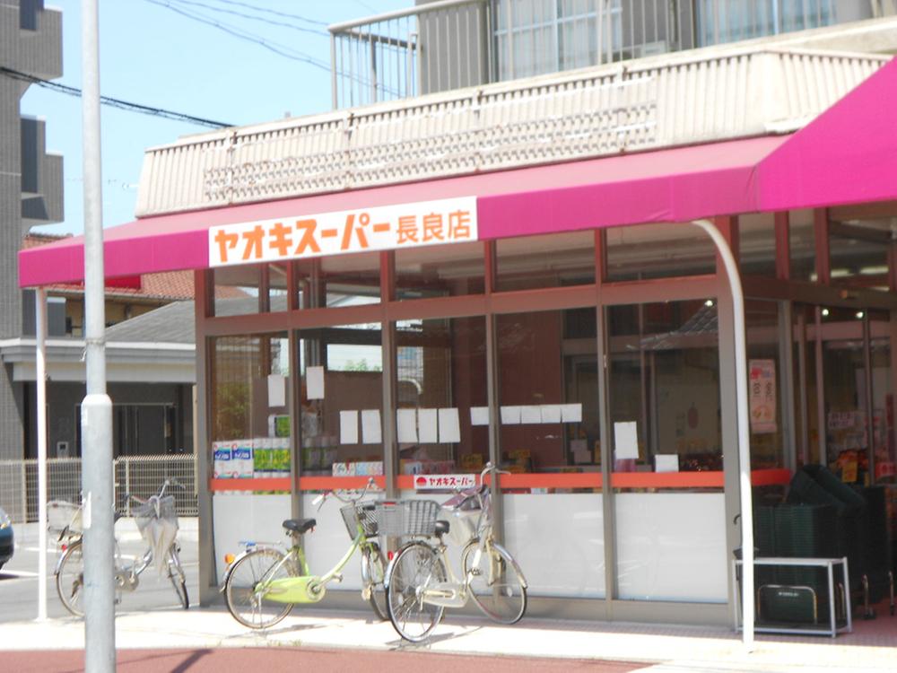 Supermarket. Yaoki super Nagara shop. 300m (4 minutes walk)