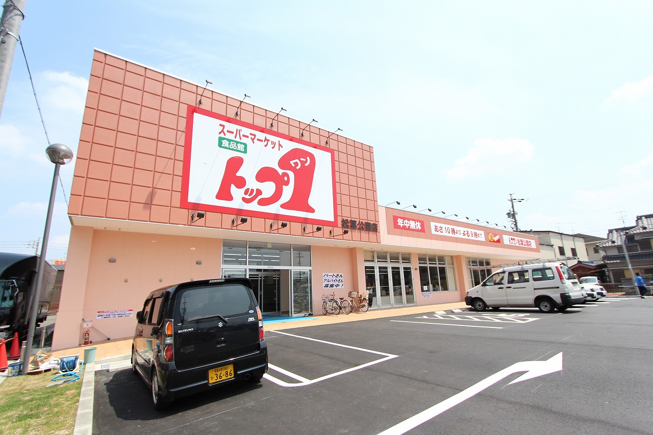 Supermarket. Top one pine needle park store up to (super) 207m