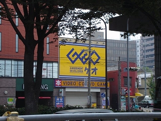 Other. GEO Meiekiminami store up to (other) 252m