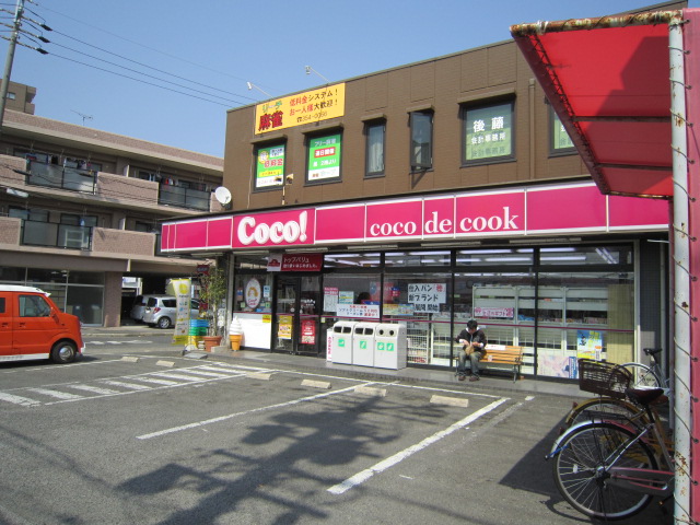 Convenience store. 321m to the Coco store Hatta store (convenience store)