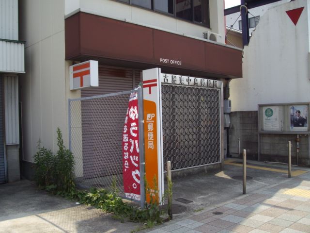 post office. Higashinakashima 200m to the post office (post office)