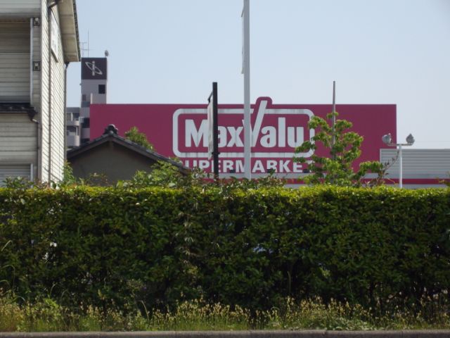 Shopping centre. Maxvalu until the (shopping center) 930m