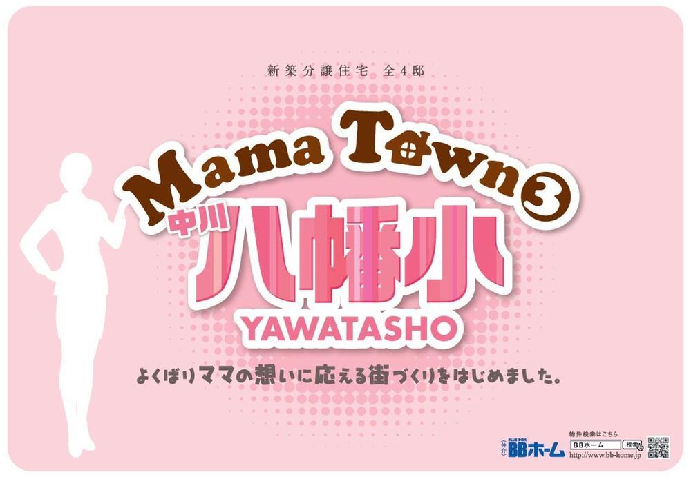Other. Mama Town series a new appearance! 