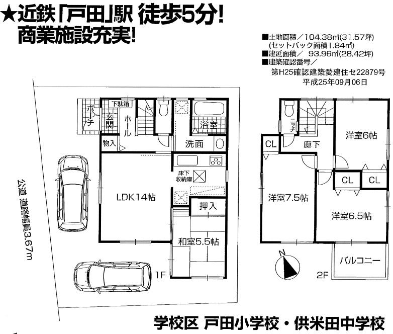 Floor plan. 25,800,000 yen, 4LDK, Land area 104.38 sq m , Building area 93.96 sq m floor plan layout drawing