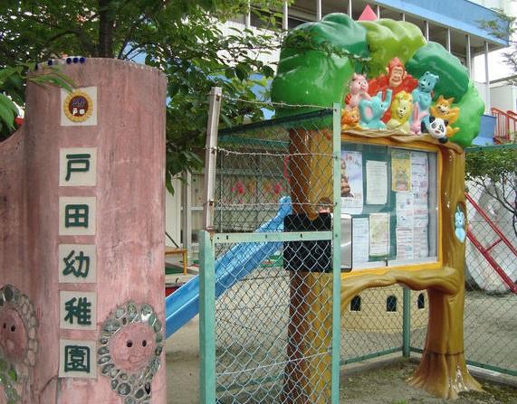 kindergarten ・ Nursery. 800m until Toda kindergarten