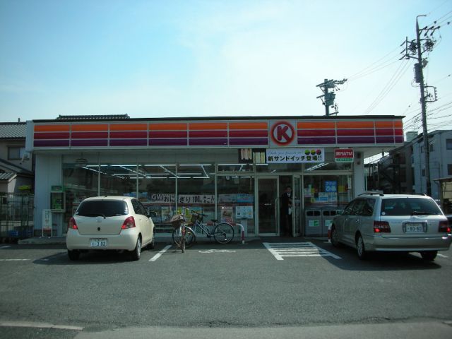 Convenience store. 420m to the Circle K (convenience store)