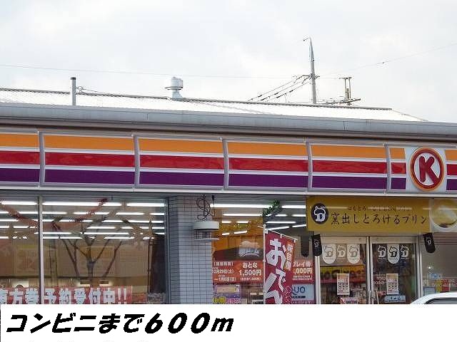 Convenience store. Circle 600m to K (convenience store)