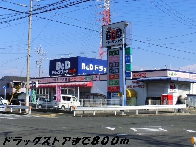 Dorakkusutoa. B & amp; amp; 800m to D (drugstore)