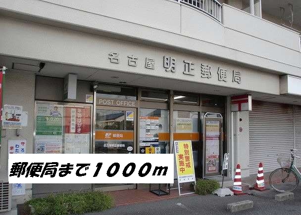 post office. Akimasa 1000m until the post office (post office)