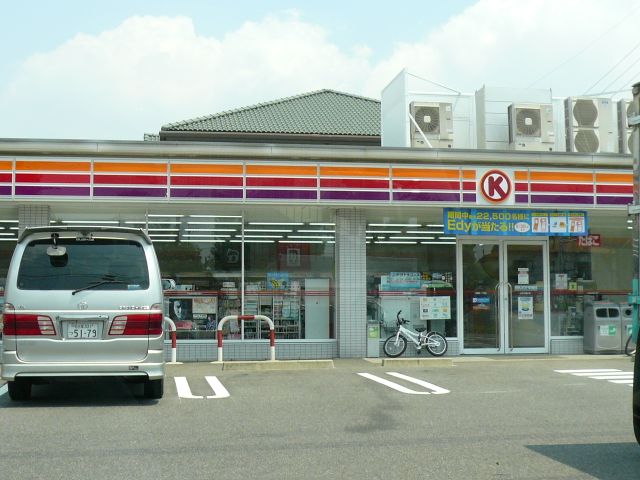 Convenience store. 880m to the Circle K (convenience store)