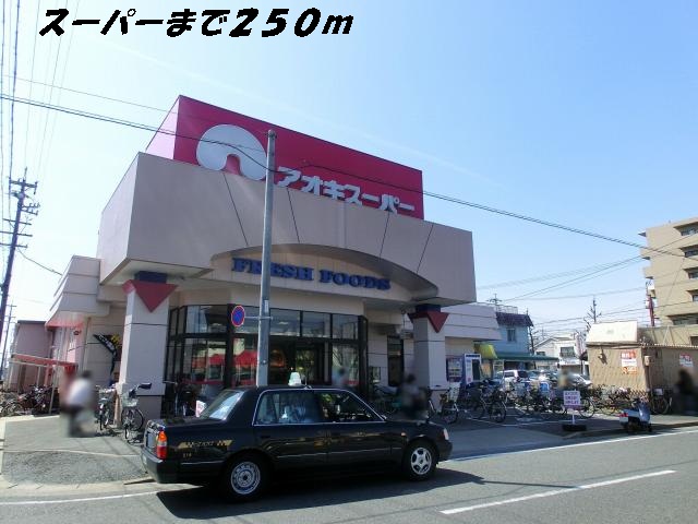 Supermarket. Aoki 250m to Super (Super)