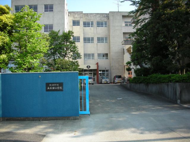 Primary school. 350m up to municipal Gotanda elementary school (elementary school)