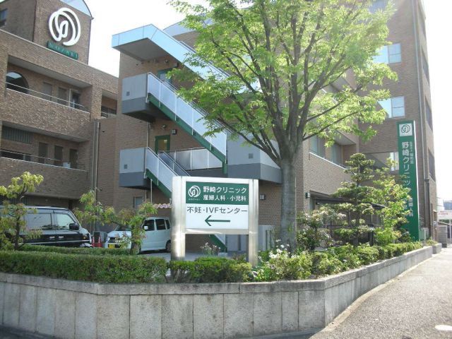 Hospital. Nozaki 520m until the clinic (hospital)