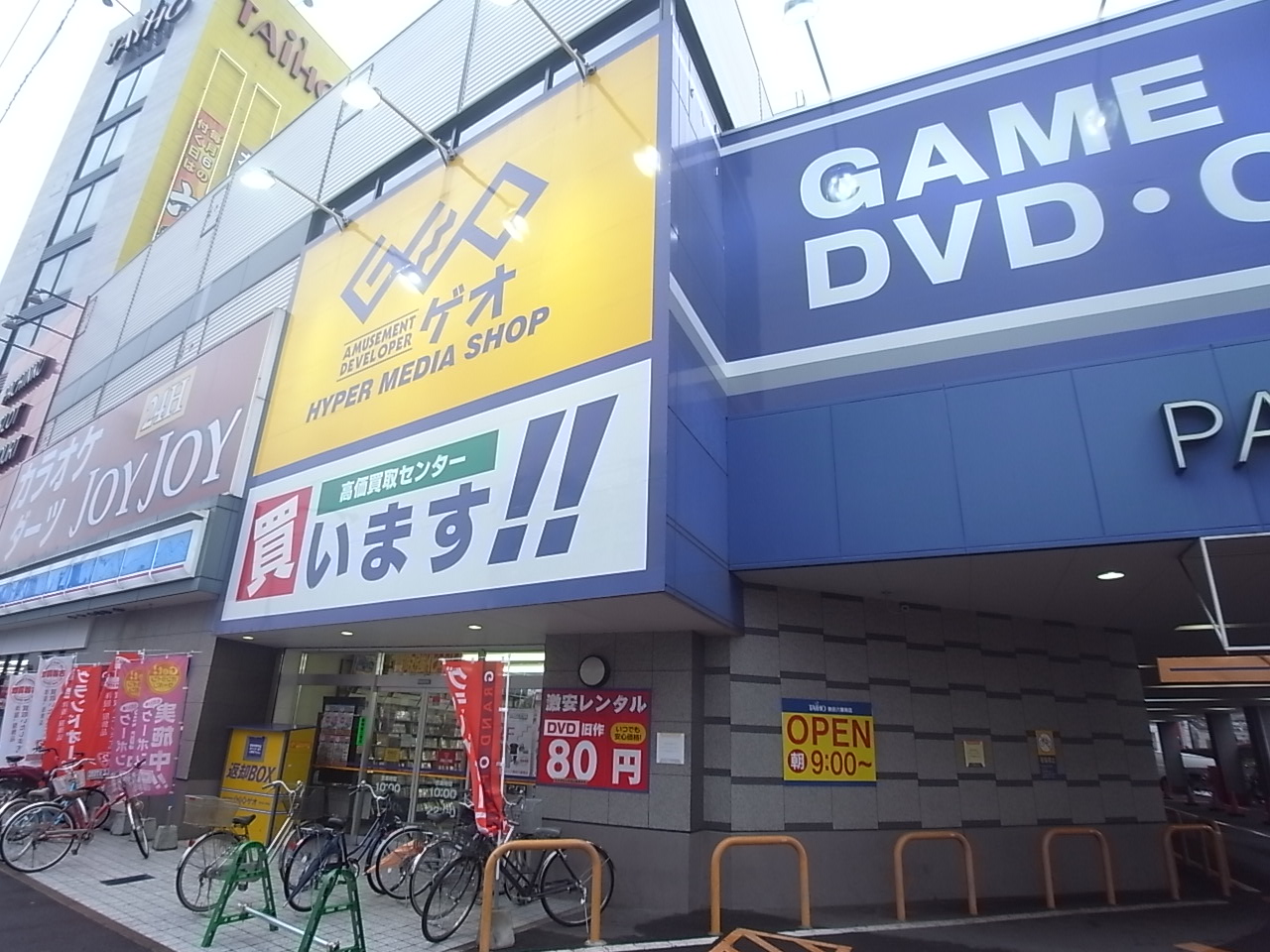 Rental video. GEO (GEO) Atsuta Rokuban Minamiten up (video rental) 1200m