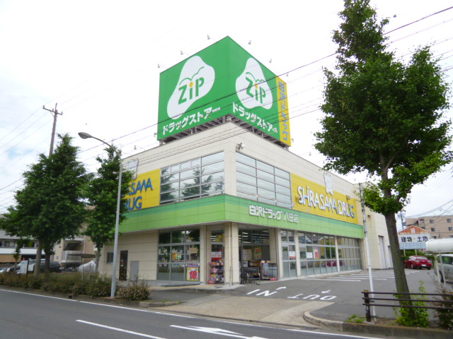 Dorakkusutoa. Zip drag Shirasawa Hatta shop 405m until (drugstore)