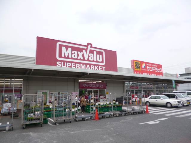 Supermarket. Maxvalu 990m until Shinohara Hashihigashi shopping center (Super)