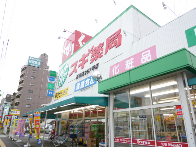 Dorakkusutoa. Cedar pharmacy Takahata shop 317m until (drugstore)