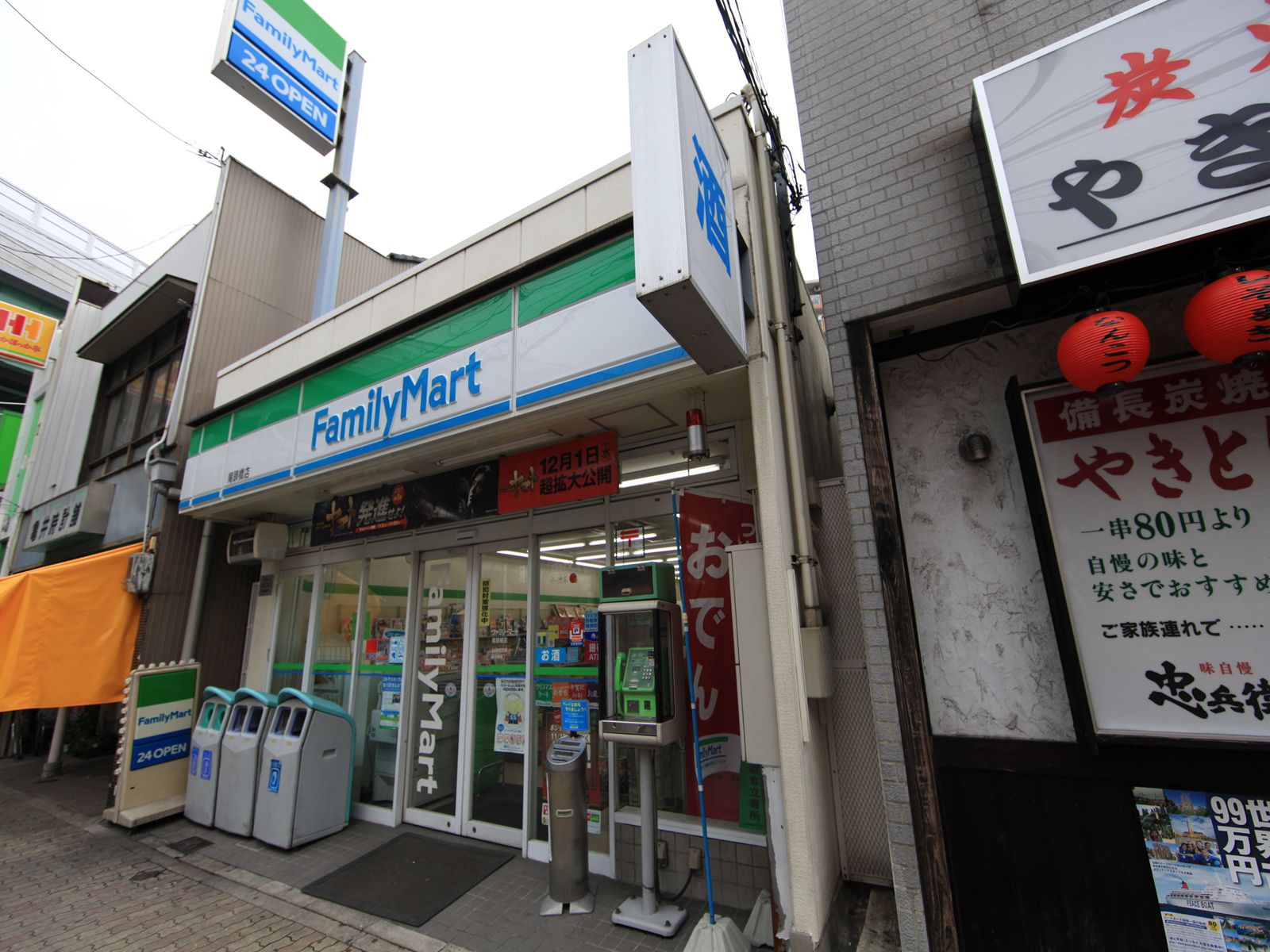 Convenience store. FamilyMart Otobashi store up (convenience store) 123m