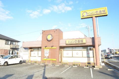 Other. CoCo Ichibanya Nakagawa-ku, Kanosato Kuniichi store up to (other) 173m