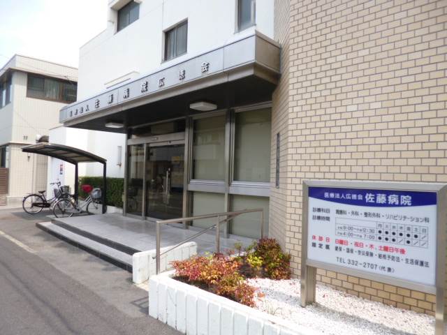 Hospital. 616m until the medical corporation Hironori Board Sato Hospital (Hospital)