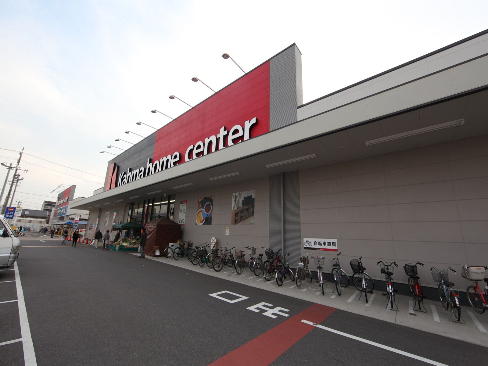 Home center. 1300m to Kama home improvement Nagoya golden store (hardware store)